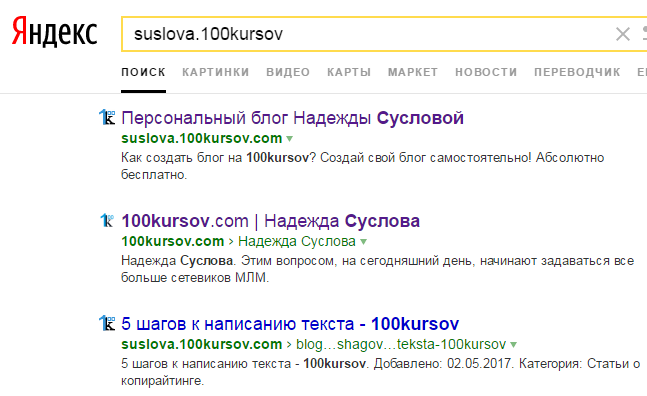 suslova.100kursov.com Яндекс Вебмастер Владельцам контента